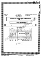 کاردانی به کارشناسی جزوات سوالات صنایع نساجی کاردانی به کارشناسی سراسری 1391